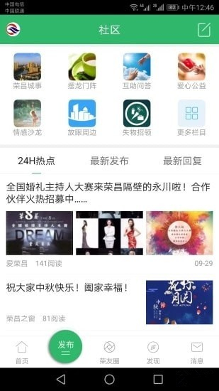 荣昌招聘信息_提供就业岗位10547个 荣昌大型招聘会来啦 内附时间地点