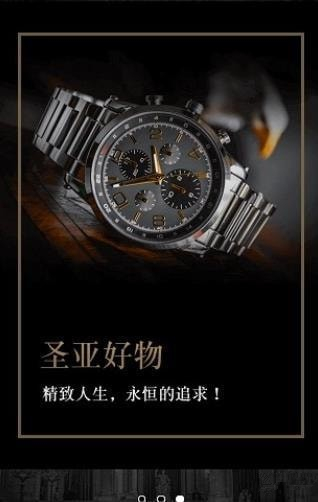 圣亚部落免费版
