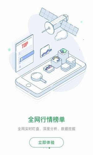 韭菜之家安卓版