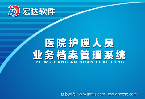人口信息档案管理_2017年度流动人员人事档案绩效评价报告