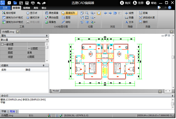 迅捷cad编辑器破解版