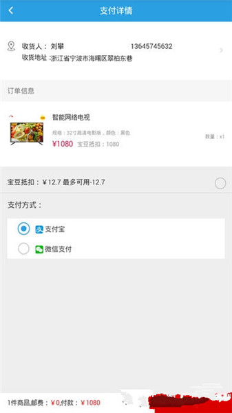 宝豆网app