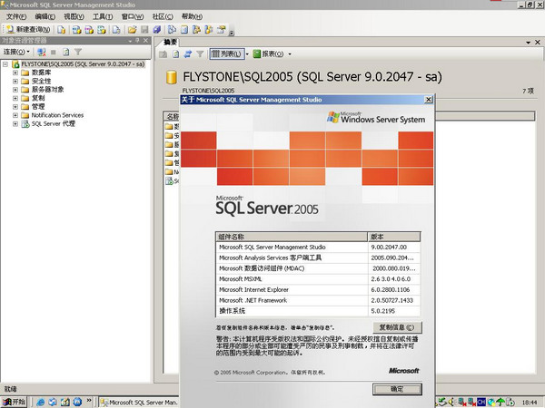 SQL Server 2005|Microsoft SQL Server 2005下