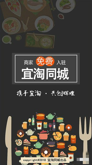 宜淘商家