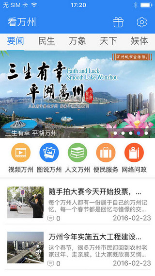 看万州苹果版