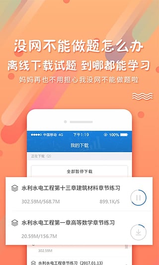 考试资料网安卓版