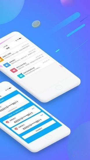 51收款宝app