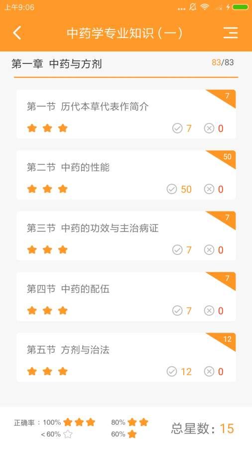 考护狮app