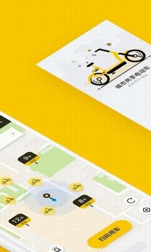 松果出行app