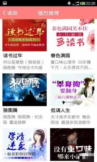 全民小说