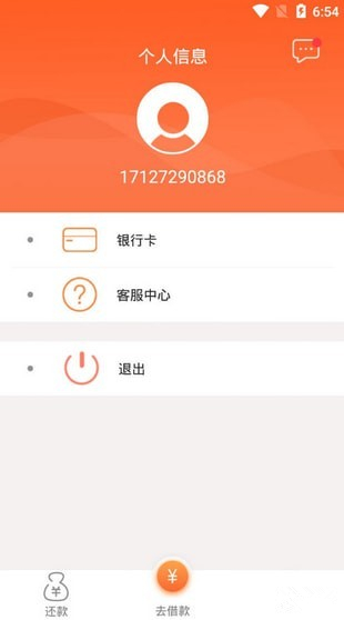 易秒钱袋