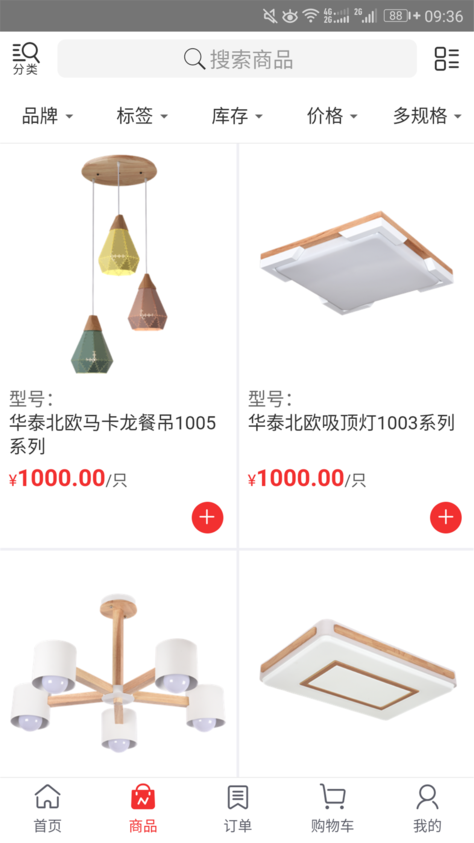 华泰互联苹果版