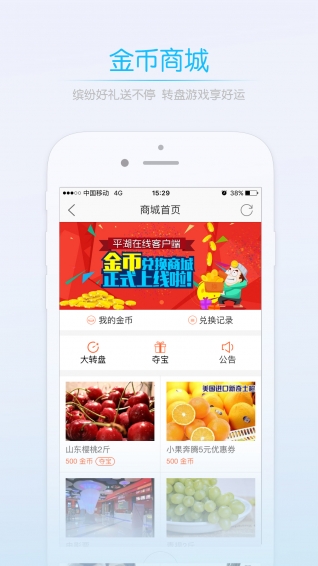 平湖在线安卓版