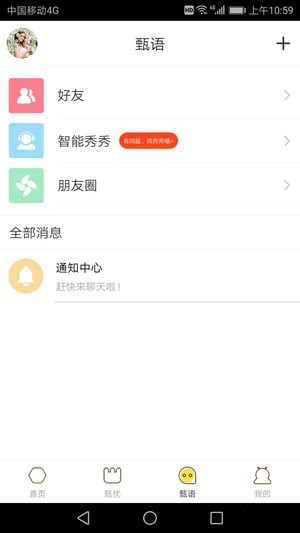 优秀网手机版