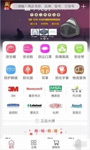 新明辉商城