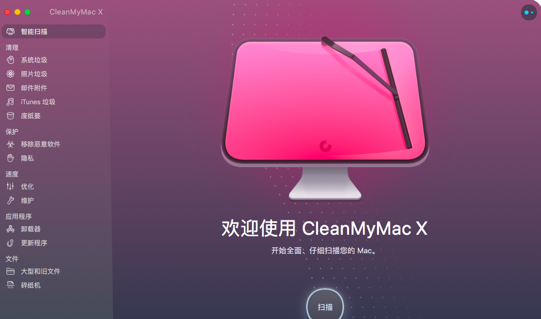 CleanMyMac X
