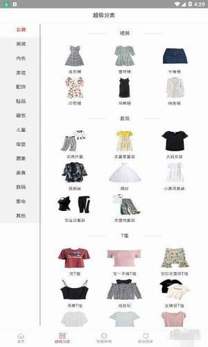 美点商城app