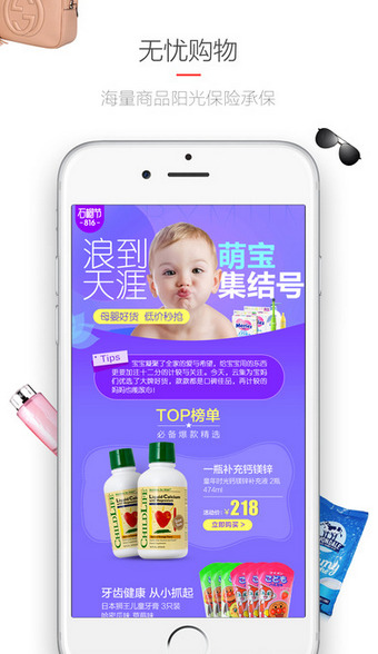 云集VIP手机版