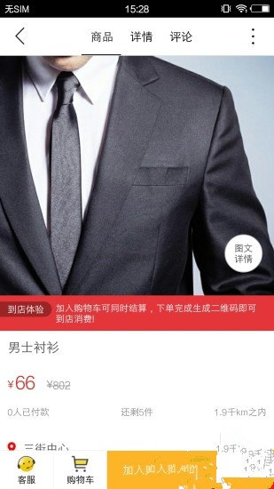 朔州同城手机版