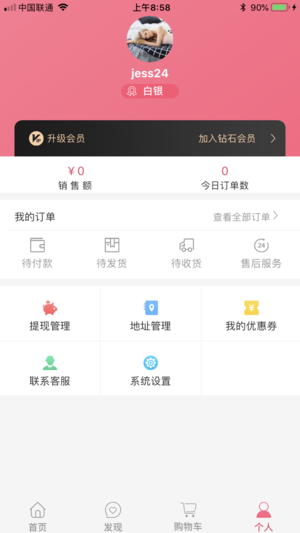 众妆美库app