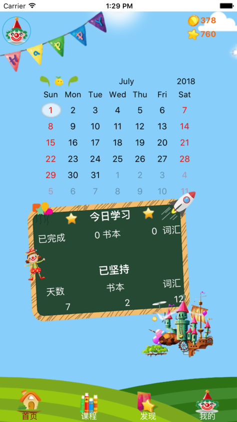 喜阅英语app
