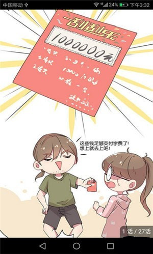 漫画大全集手机版