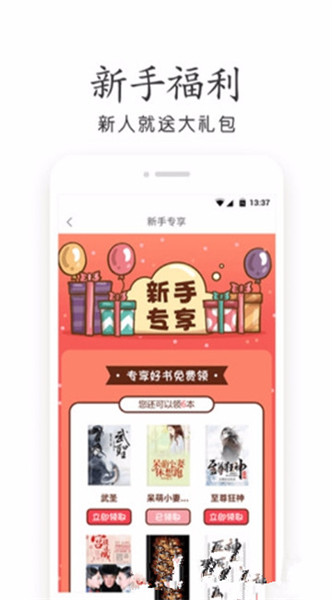 快追书app