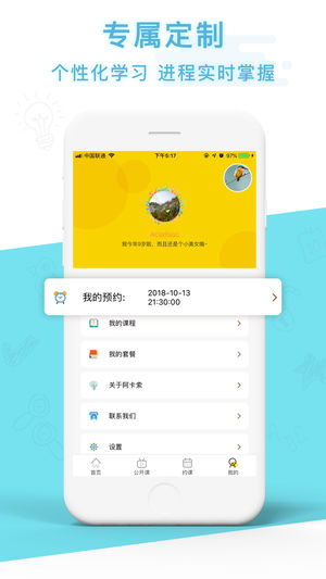 小学英语外教ios版