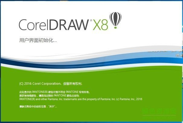 coreldraw x8 64位完美破解版