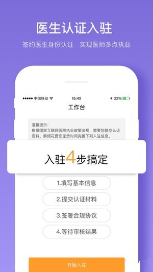 丁香智汇app