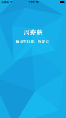 周薪薪