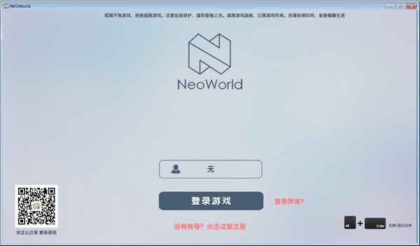 NeoWorld下载
