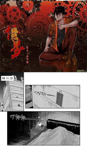 被窝漫画安卓版