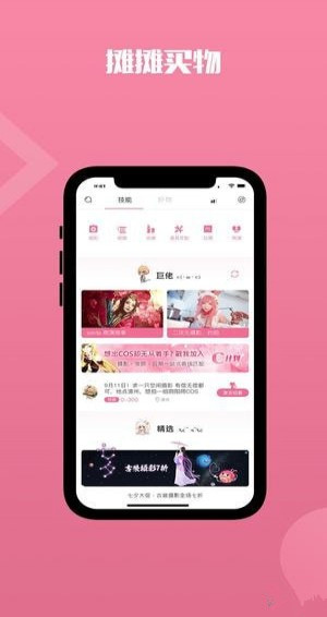 QAQ二次元安卓版
