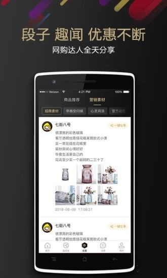 七街八号官方版