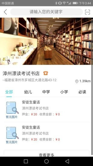 漂读网app