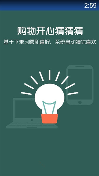 绿屋商城安卓版