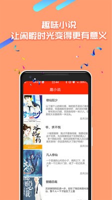 有趣看看手机版