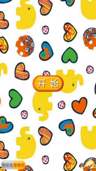 鹦鹉英语