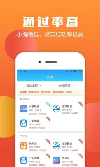 老王钱庄官方版
