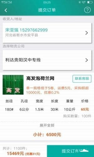 博乐丝网安卓版