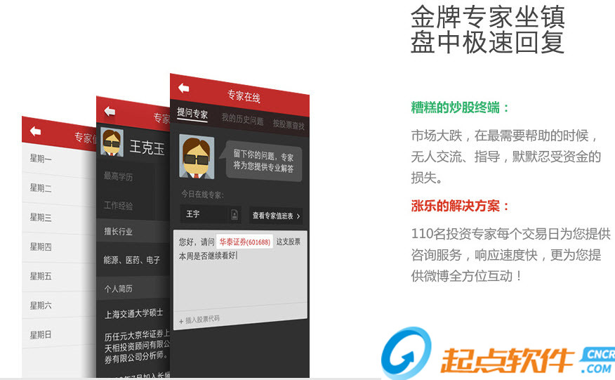 华泰证券手机版下载
