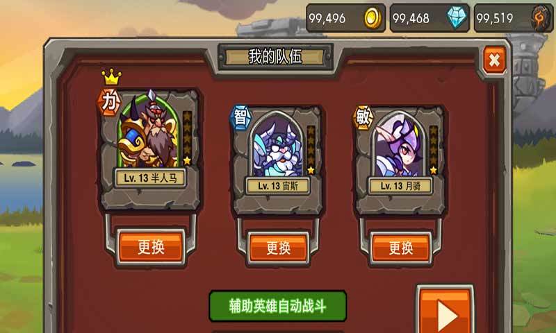 刀塔英雄传安卓版