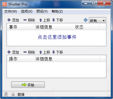 Shutter Pro
