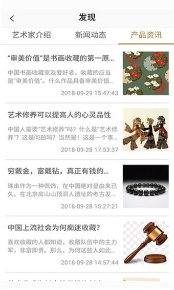 优拍网手机版
