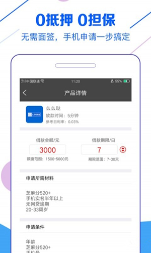 美信周转下载