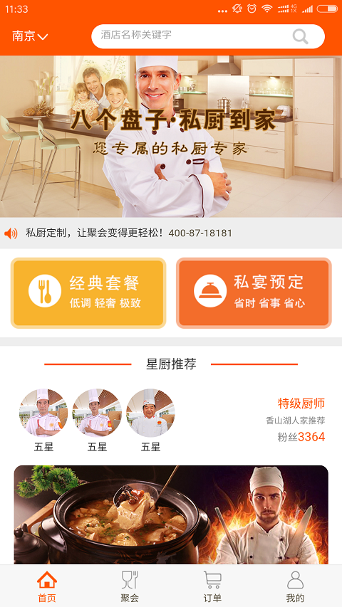 八个盘子