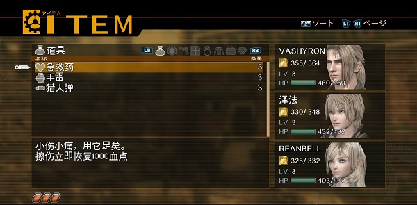 永恒终焉汉化补丁