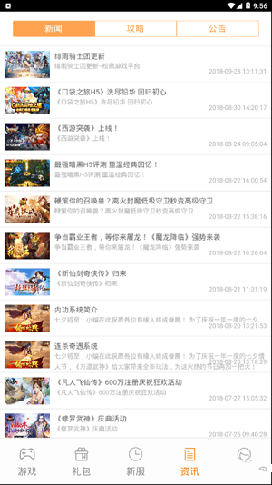 松鼠游戏