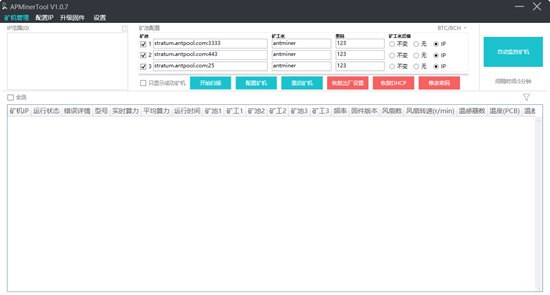 APMinerTool